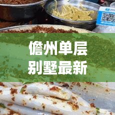 程门飞雪 第2页