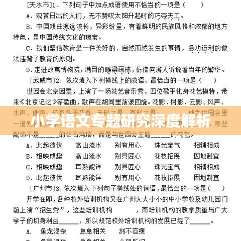 箪瓢陋巷