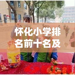 按部就班 第2页