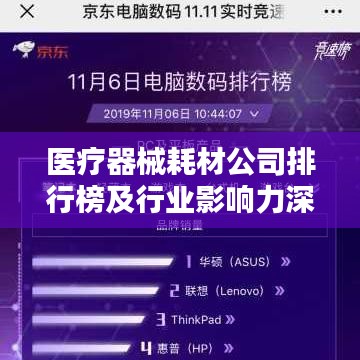心急如焚