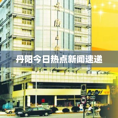 富贵荣华