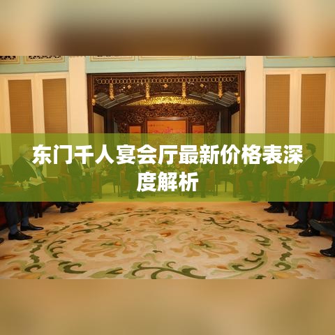 百不一遇