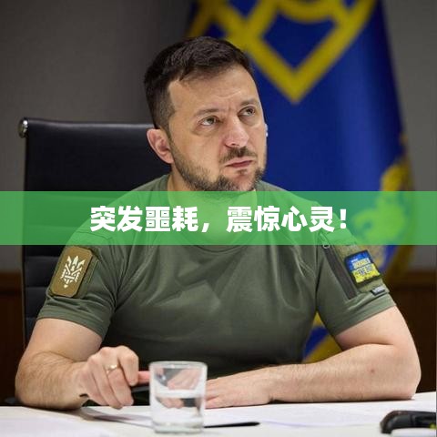 垂头丧气