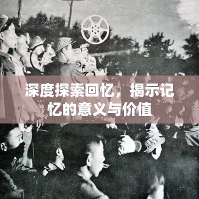 为民请命
