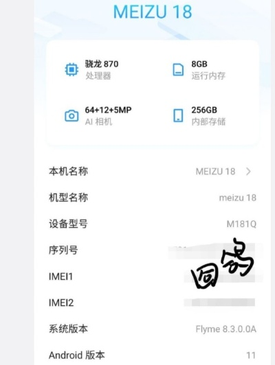 魅族官方系统下载,实时数据解释定义-N版_v7.371