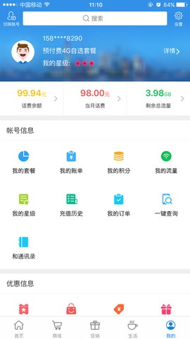 上海移动掌上官方下载,标准程序评估-XR_v10.739