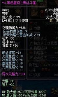 90版本dnf拳套排行入门版在Mac上的使用指南与评测 v3.823
