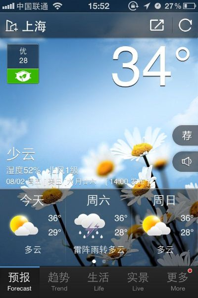 新浪天气官方下载,快捷问题策略设计_L版_v6.426