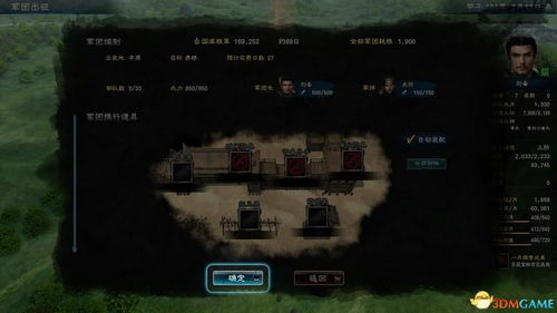 三国忠烈传官方下载,灵活性策略解析_精英版_v7.906