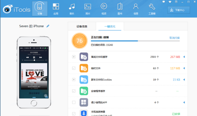 爱思助手官方手机下载,深层策略执行数据 战斗版_v9.793
