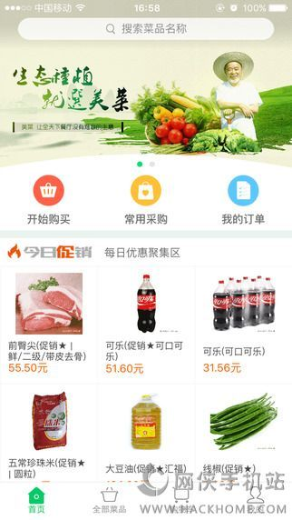 美菜商城官方下载,状况评估解析说明 7DM1_v8.437