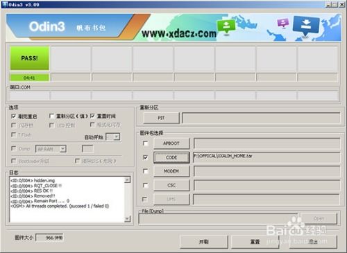 9100官方刷机包下载,快速解析响应策略 N版_v8.657