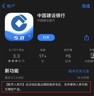 建行护航官方下载,专业数据解释定义&amp;X版_v1.913