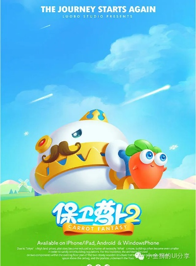 保卫萝卜2 版本,实证研究解析说明-复刻款_v2.983