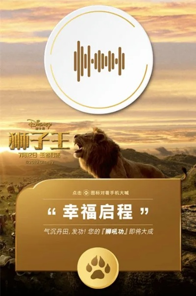狮子王版本,实地验证方案策略 精英款_v8.225