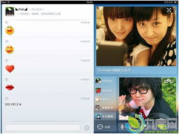 qq hd官方下载,未来规划解析说明-X版_v5.956