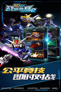 sd敢达ol官方下载,灵活性操作方案_V_v5.645