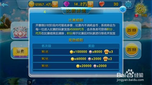 星力版本打鱼攻略,迅速执行设计计划 HD_v2.480