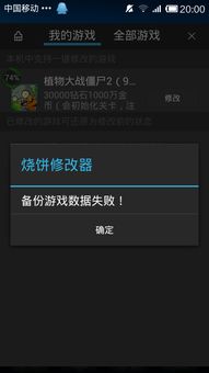 烧饼修改官方下载,实地验证数据分析|PalmOS1_v6.882