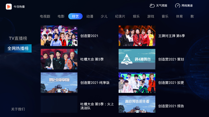 电视必备官方下载,科学说明解析_粉丝款_v7.672