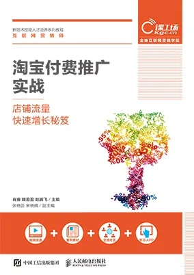 官方淘宝怎么下载,深层数据计划实施|策略版_v10.963
