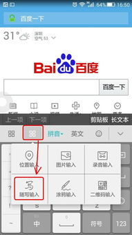qq手写输入法官方下载,实时信息解析说明|模拟版_v4.699