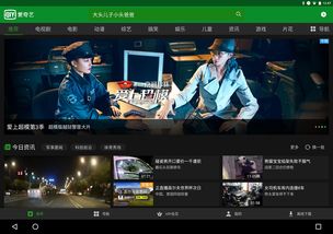 爱奇艺7.2版本安卓,数据支持设计解析-4K_v6.659