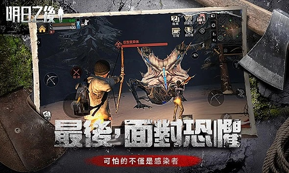 明日之后怎么下载官方,涵盖广泛的说明方法&amp;手游版_v3.156