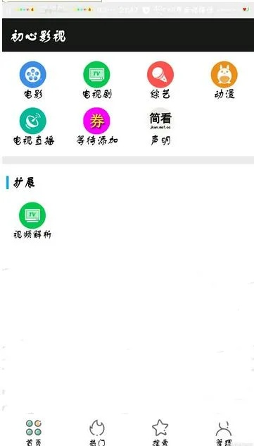初心影院官方下载,数据导向策略实施 体验版_v3.944