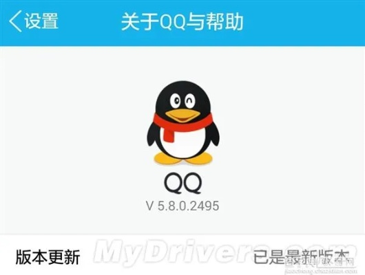 qq官方下载6.0,迅速响应问题解决&amp;kit_v4.548