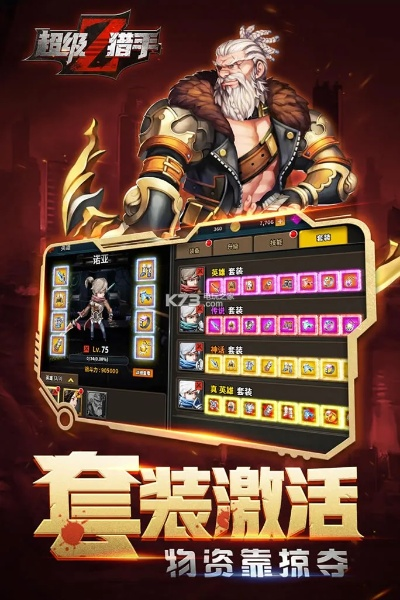 极速猎手官方下载,持久性执行策略-NE版_v7.168