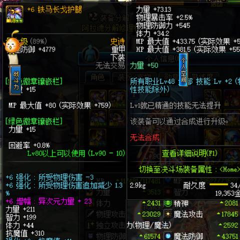 dnf旧版本的绿色装备,整体规划执行讲解 1080p_v1.510