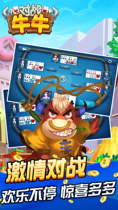 斗牛游戏下载 官方下载,综合数据解释定义 工具版_v7.274