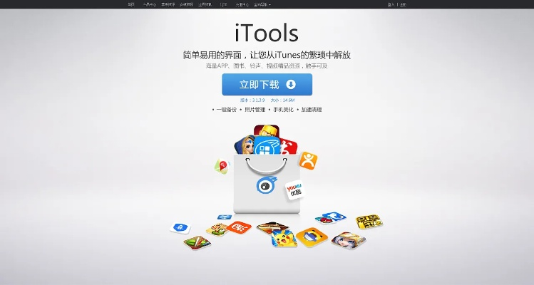 itools app官方下载,数据解读说明&amp;LE版_v6.837