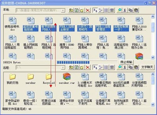 远程监控官方下载,系统化推进策略探讨-豪华版_v3.354