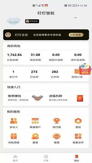 盯盯软件官方下载,数据解析导向策略-专业款1_v1.102
