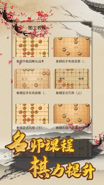 天天象棋版本,确保问题说明&3DM_v4.159