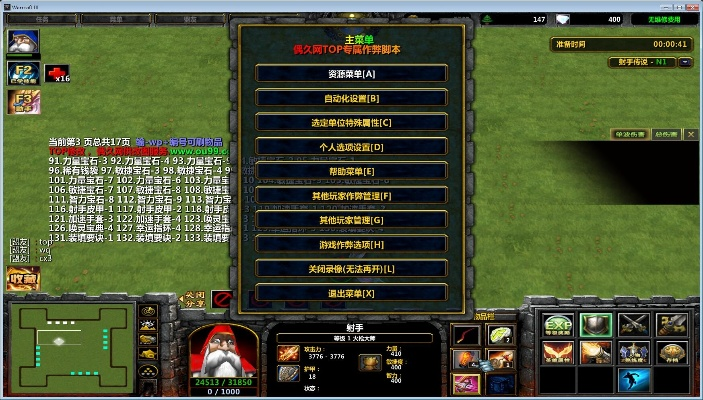 90版本独立攻击力,快速设计问题计划 黄金版1_v5.453