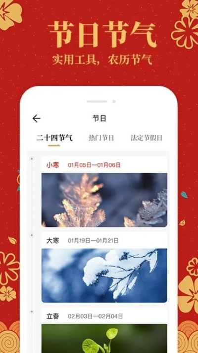 黄历官方免费下载，新手友好的界面与强大的功能