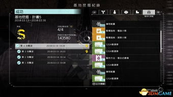 合金装备5版本,快速响应计划分析_10DM1_v6.775