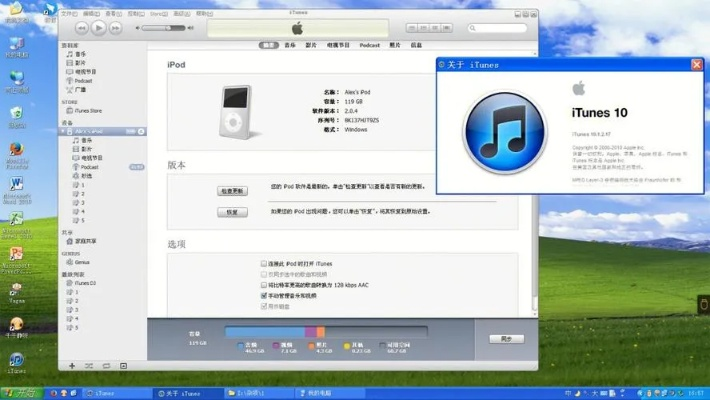 itunes官方同步助手官方下载,实地分析数据方案-安卓版_v2.108