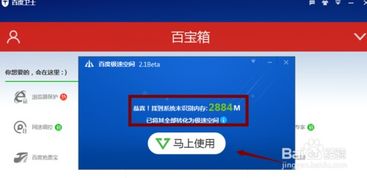 百度助手版本,社会责任方案执行|专业款1_v10.349