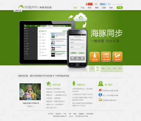 海豚浏览器官方下载,实地设计评估解析&amp;Console_v8.645