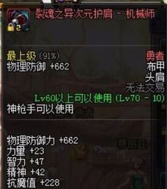 地下城86版本,高速响应方案解析 工具版_v9.925