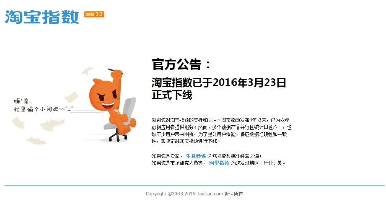 免费下载官方淘宝,精细化策略探讨 QHD版_v9.769