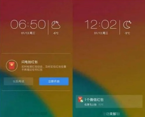 红包锁屏版本大全，新手友好型软件介绍 —— 可持续实施探索挑战版_v1.155