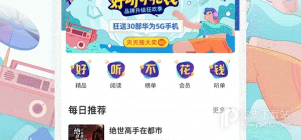 懒人听书历史版本v9.649，神秘宝藏，解决你的独特需求！