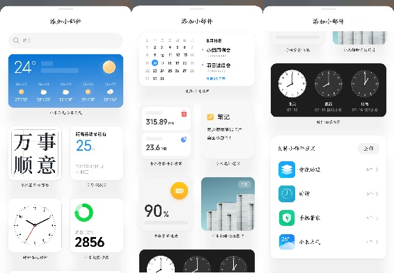 如虎添翼！让小米推送官方下载，高效计划实施解析_Windows1_v6.963功能飞跃的五个必备插件