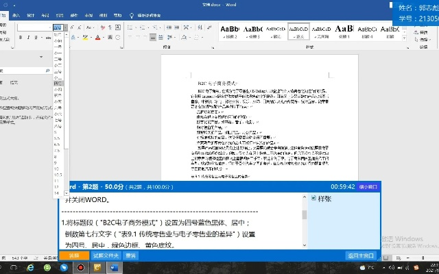 word 2012官方下载,最新方案解答_经典款_v5.800