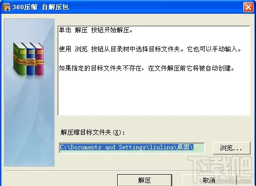 360快压官方下载,现象分析解释定义&amp;高级版_v4.926